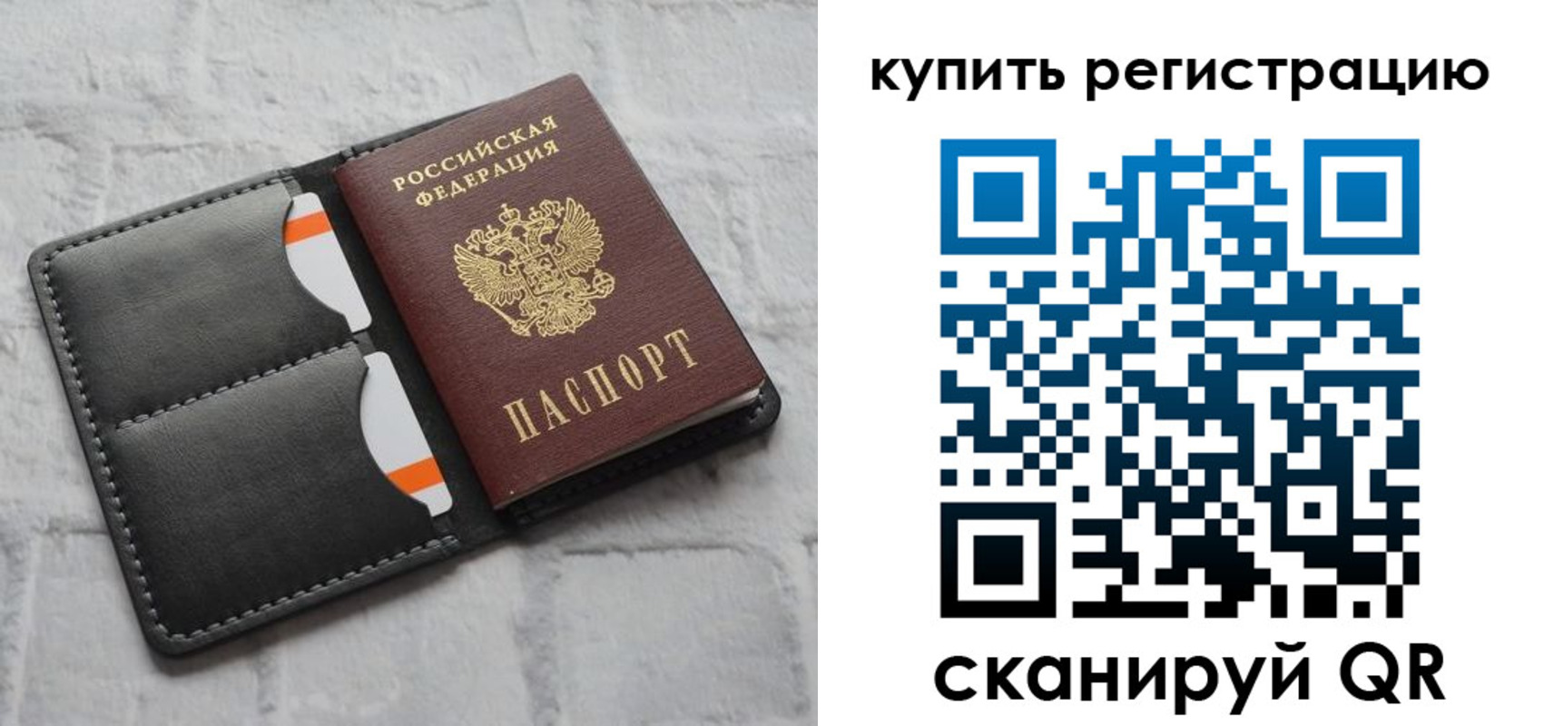 временная регистрация для школы в Карабаше