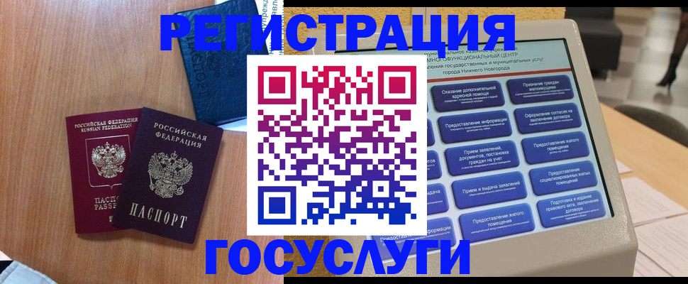 прописка ребенка в Карабаше