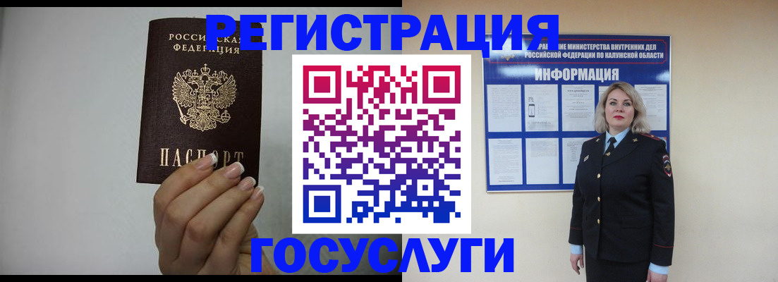 временная регистрация купить в Карабаше