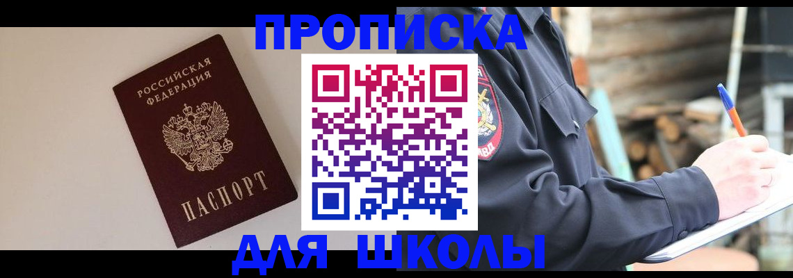 найти адрес прописки в Карабаше