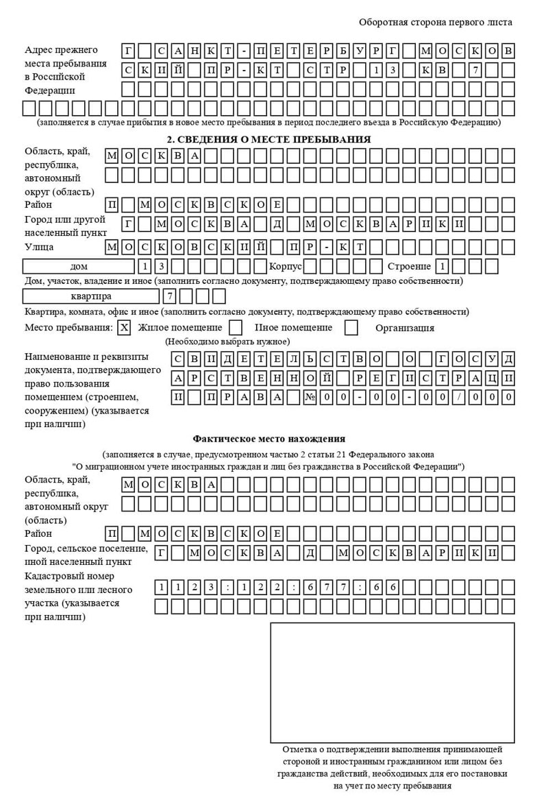 временная регистрация в Карабаше
